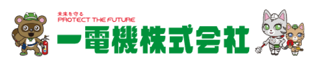 一電機株式会社