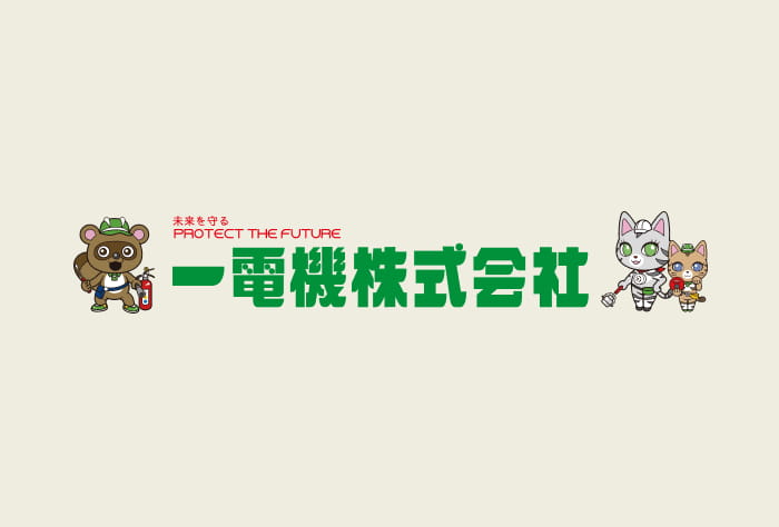 夏季休業のお知らせ