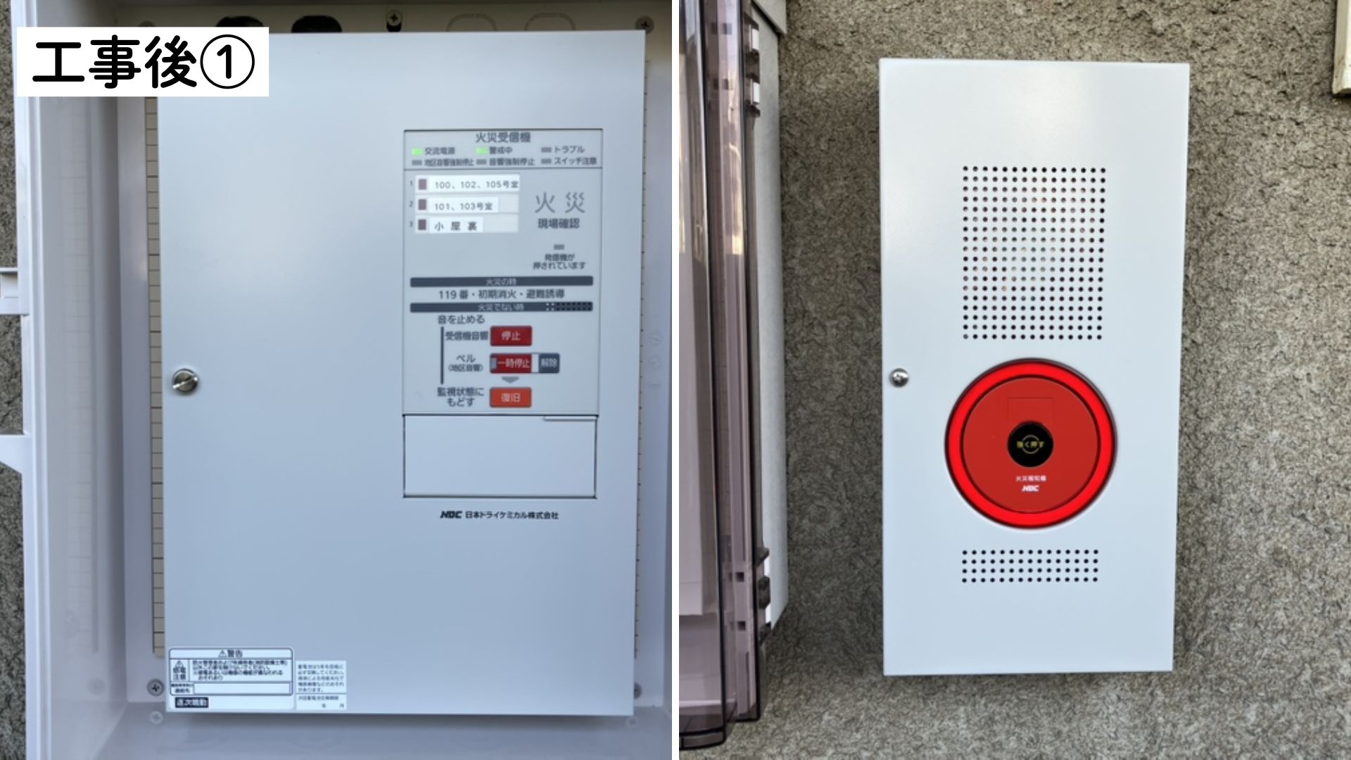自動火災報知設備をリニューアルし、安心・安全を強化