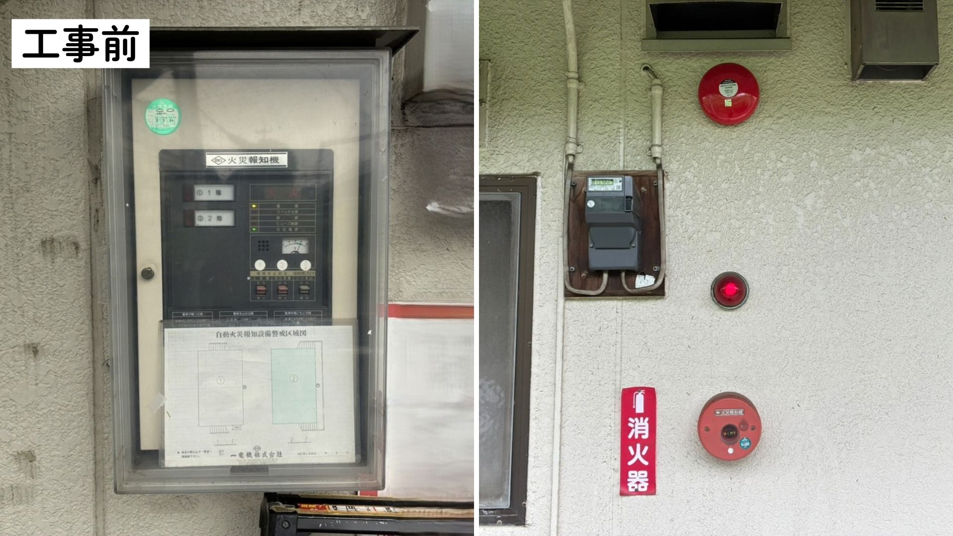 受信機・総合盤を更新！消防設備の信頼性を高め、安心できる住環境へ