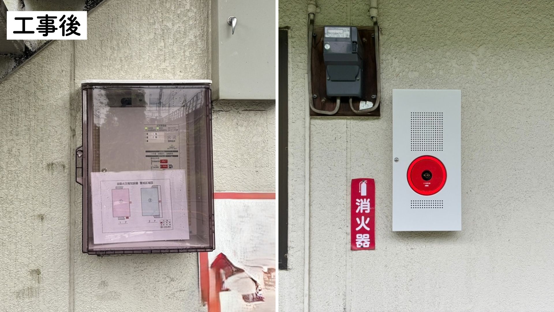 受信機・総合盤を更新！消防設備の信頼性を高め、安心できる住環境へ